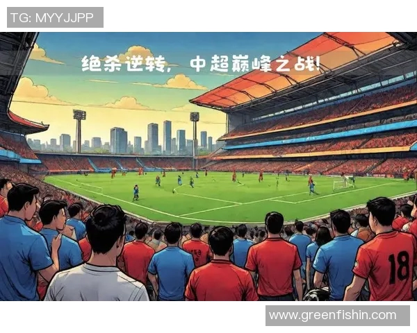 恒大足球比赛精彩回顾与未来展望球迷热情高涨的背后故事